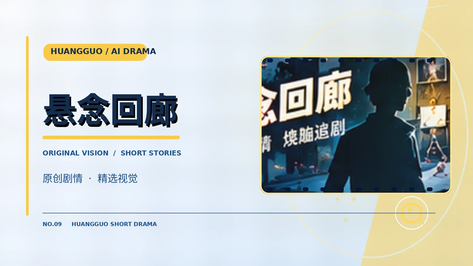 镜中来信原创故事主题图