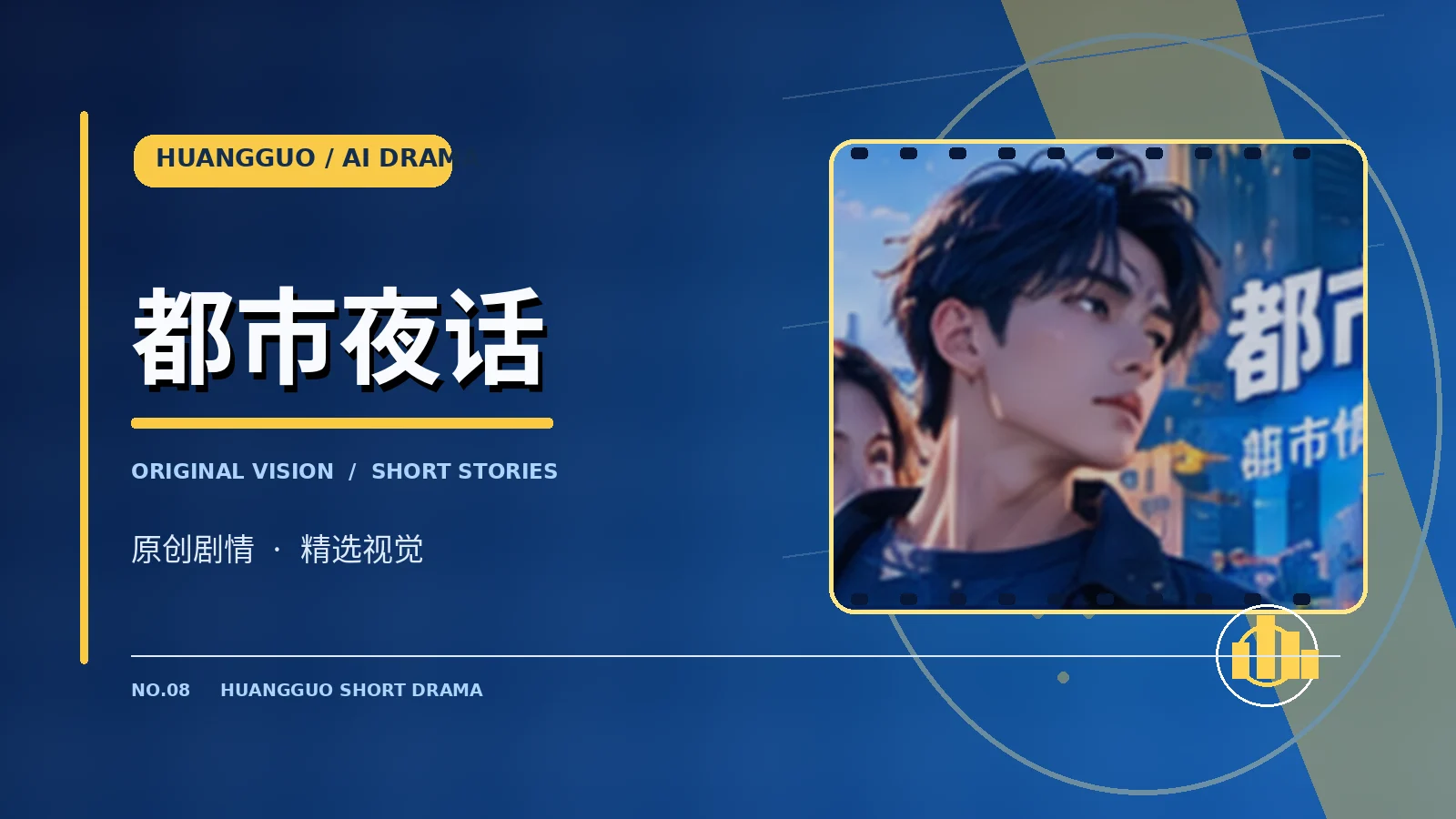 雨停以后原创故事主题图